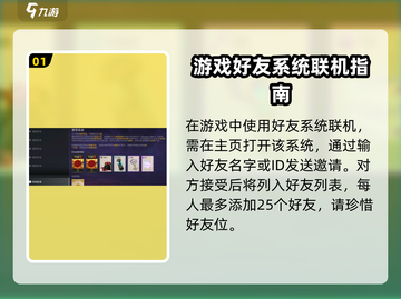 暗影格斗3🔥好友联机攻略，手把手教你轻松搞定！截图2