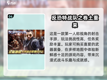 🔥2025必玩！十大枪战游戏排行榜💥截图7