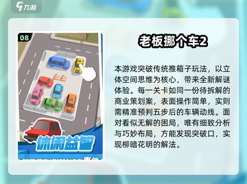 🔥2025高可玩益智游戏TOP100榜单🎮截图9