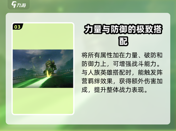 星际52区关羽🔥超强人物解析！游戏必备✨截图4