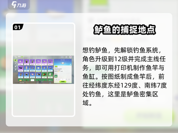 创造吧我们的星球🐟鲈鱼爆多获取方式大揭秘！截图2