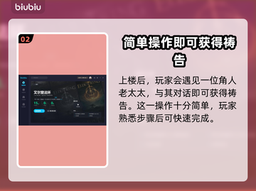 艾尔登法环📖黄金树守护灵祷告获取方法✨截图3