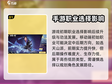 新天龙八部手游💥快速升级攻略来啦！🔥截图2
