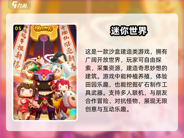 2024必玩🔥像素沙盒游戏大盘点！minecraft都排第二？截图6