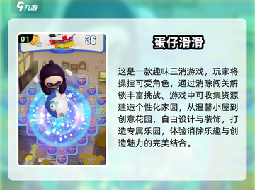 2025最🔥游戏推荐！玩到停不下来🎮截图2