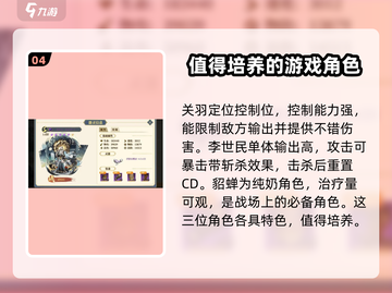 希望消不灭🔥培养角色推荐游戏党必看！截图5