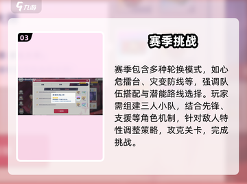 🔥星塔旅人S1求生大师速成！🎮截图4