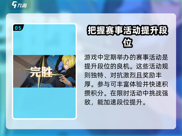 航海王壮志雄心🔥决斗场段位全解析来啦！截图6