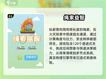 2025最🔥连接游戏推荐！🎮玩不腻的都在这截图6