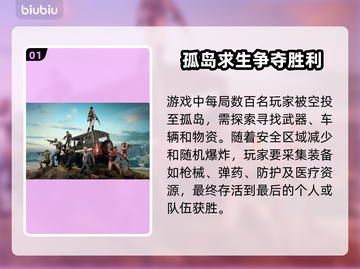 绝地求生😎加速器怎么选？下载地址推荐！截图2