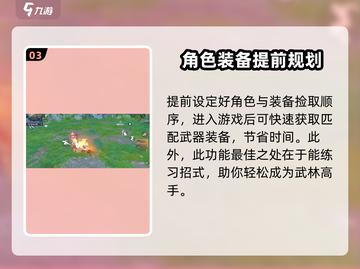 永劫无间手游战备模式🔥玩法规则全揭秘！截图4