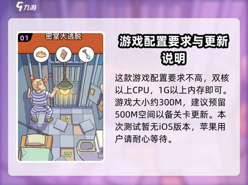 脑洞大侦探配置要求💥想玩就别犹豫！🎮截图2