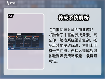 白荆回廊激活码速领！🔥截图5