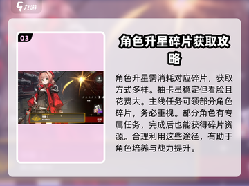 雷索纳斯升星秘籍💥游戏党必看！⭐截图4