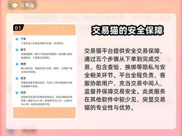 王者荣耀账号出售🔥安全交易平台分享🎮截图2