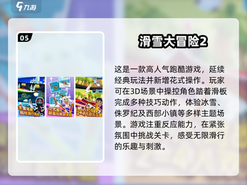2024必玩！🔥超酷3D滑板手游排名 SkateAway🚀截图6