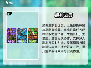 🔥2025最耐玩0氪传奇手游TOP榜💥截图2