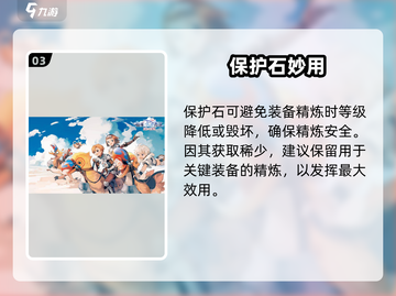 《仙境传说》爱如初见🔥全攻略💥截图4