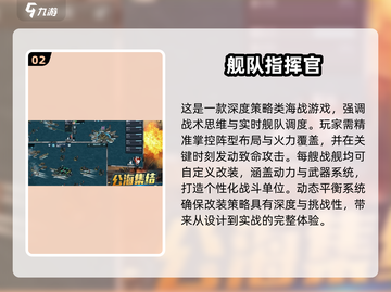 🔥2025最燃战争手游推荐！⚔高可玩性TOP榜💥截图3
