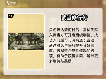 《逸剑风云决手机版爆火🔥清宵剧情超带感！》截图2