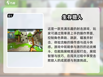 🔥2025超酷像素射击游戏合集💥玩了就上瘾！截图2