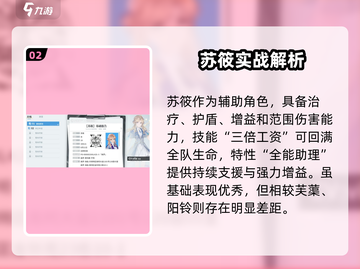 白荆回廊苏筱🔥技能逆天！截图3