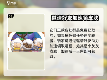 蛋仔派对🔥沸羊羊皮肤免费获取方法大公开！截图3