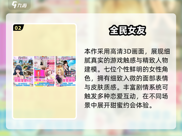 2025爆火模拟女友手游推荐！🎮💘恋爱体验TOP榜截图3