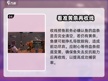 🔥《星球重启》钓鱼神技！🎣截图5