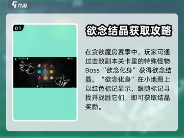 火炬之光无限🔥欲念结晶获取全攻略✨截图2