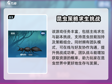 昆虫保卫战公测时间🔥提前剧透❗玩家尖叫截图4