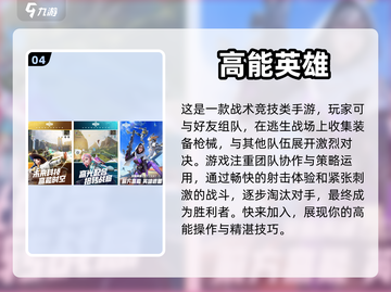 🔥2024必玩！多人联机手游推荐🎉截图5
