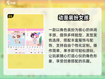 ✨2025小众ins风手游免费畅玩！🎮截图6