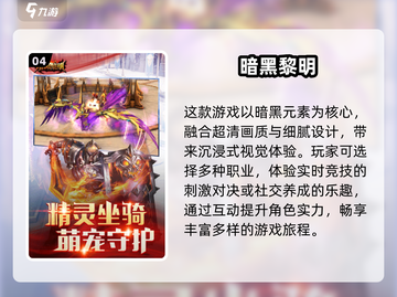 🔥2025必玩暗黑手游🔥三大职业等你来战！截图5