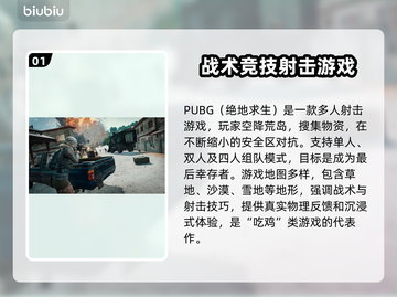 PUBG卡顿？用这个加速器🔥稳赢不掉帧！🚀截图2