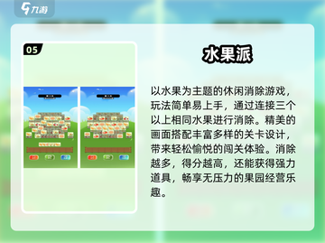 🍉水果大乱斗！2025必玩对战神作🔥截图6