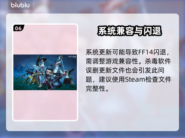 🔥FF14闪退进不去？速看解决方法！💥🎮截图7