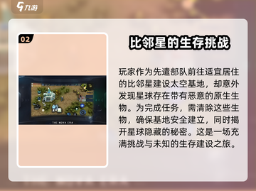 群星纪元💥新手必看！快速上手秘籍✨截图3