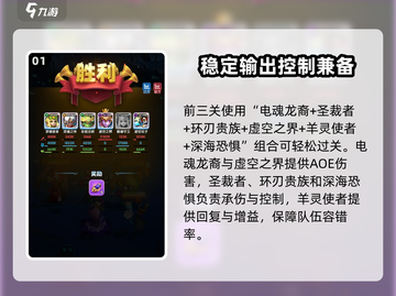 超能世界🔥欧莉拉试炼打法攻略，稳过！💥截图2