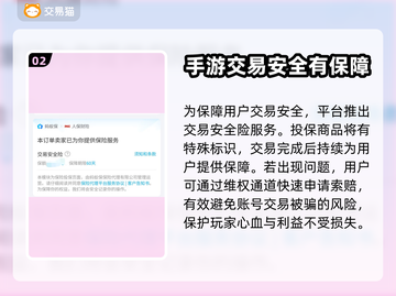 传说对决账号交易平台大起底！🎮🔥截图3