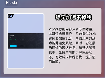 猎杀对决掉帧加速器推荐💥游戏流畅必备！截图5