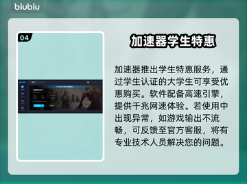 暗黑4🔥加速器推荐，下载必备神器！🎮截图5