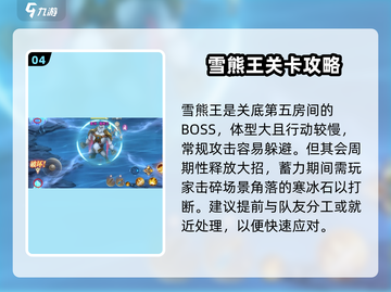 《勇士与冒险深渊遗迹通关秘籍💥》截图5