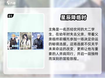 🌌2025最火星辰手游TOP5曝光！✨截图2