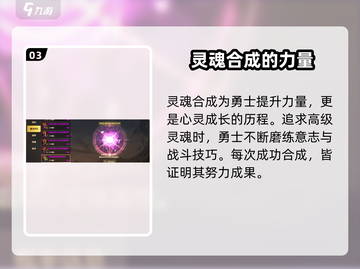 地下城与勇士手游🔥灵魂合成位置大揭秘！截图4