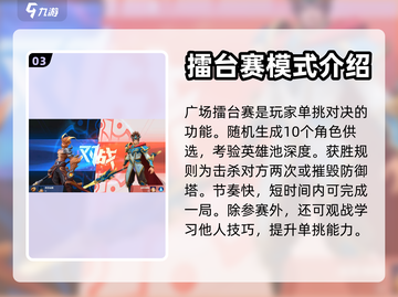 决胜巅峰！天启广场🔥玩法全揭秘🎮截图4