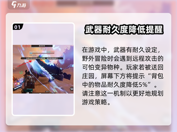 星球重启💥武器耐久修复攻略来了！玩游戏名更持久🔥截图2