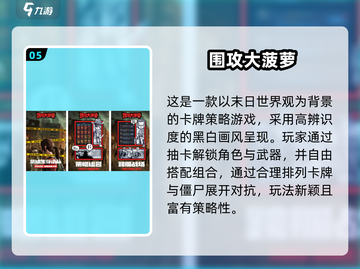 🔥围攻游戏合集2025！经典推荐来袭💥🎮截图6