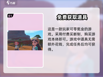 沙石镇时光⚡不氪金能玩吗？真相让你震惊！截图2
