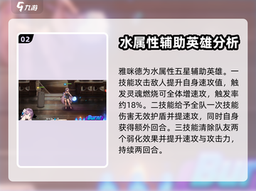 第七史诗：雅咪德竟是隐藏大佬！🔥💥截图3
